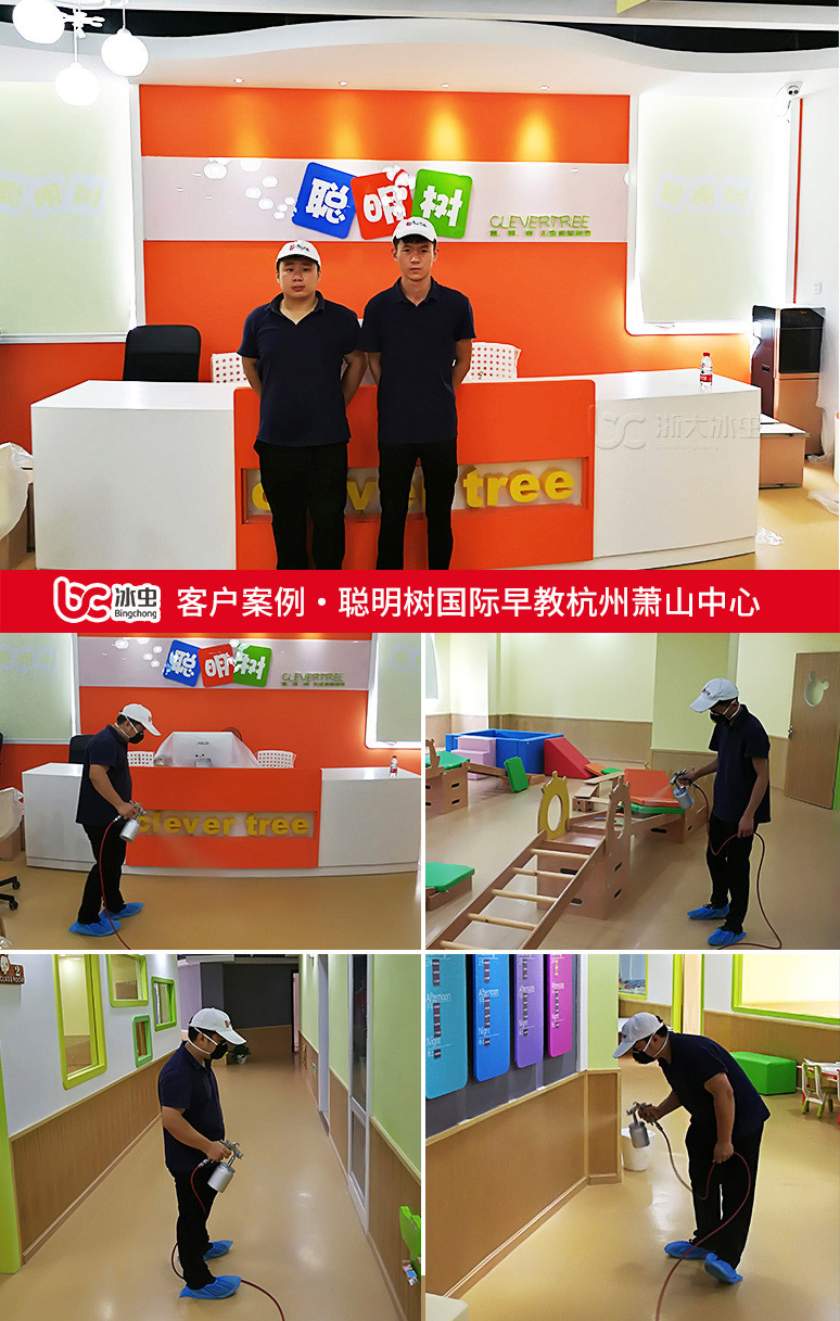 衢州除甲醛-冰虫为萧山聪明树国际早教中心室内空气治理