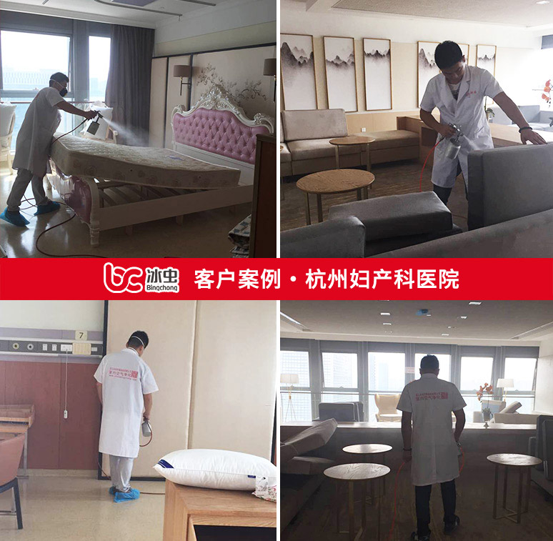 冰虫除甲醛案例-杭州妇产科医院