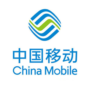 中国移动